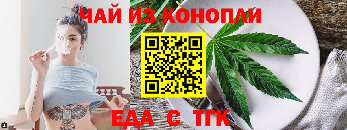 Канаш  Печенье с ТГК марихуана  Вход с VPN 