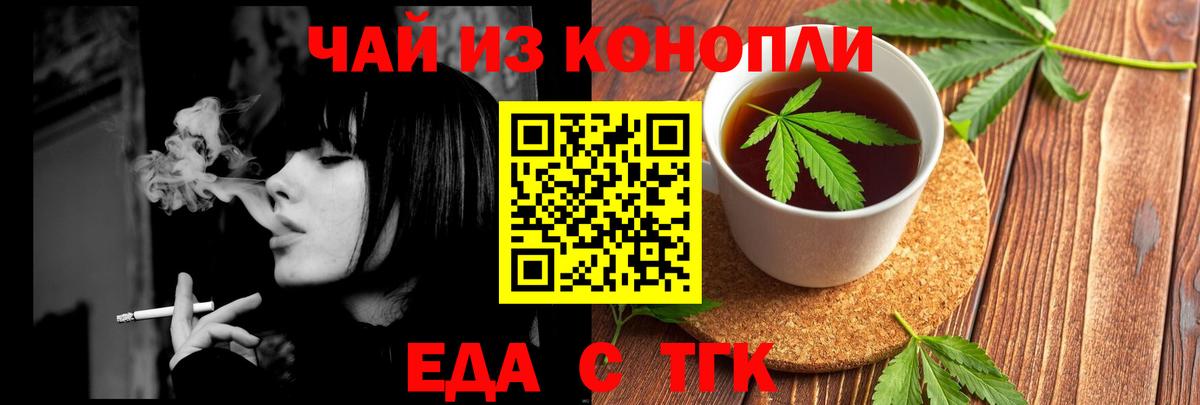 Печенье с ТГК марихуана Канаш