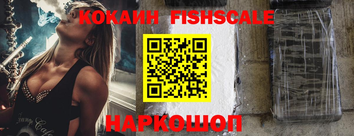 КОКАИН 97%  Вход с VPN  купить   Канаш 