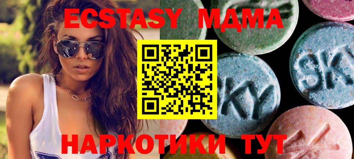Канаш  Ecstasy ешки  Экстази  Вход с VPN  Экстази круглые 