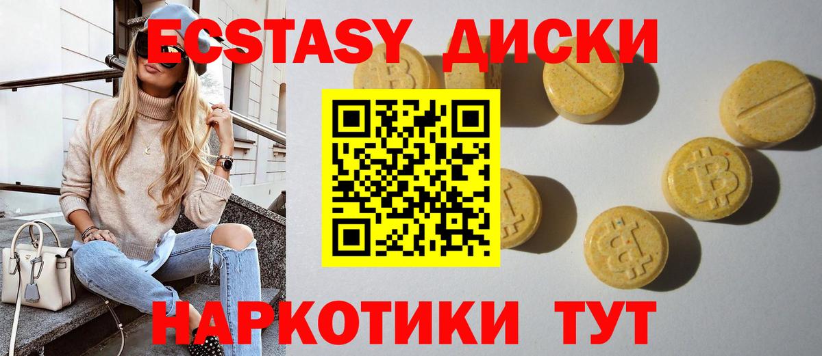 ЭКСТАЗИ круглые Канаш