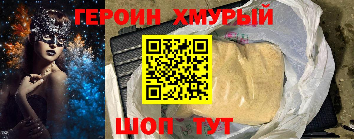 Канаш  Героин  Вход с VPN  ГЕРОИН Heroin 