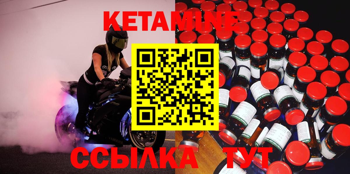 Кетамин VHQ Канаш