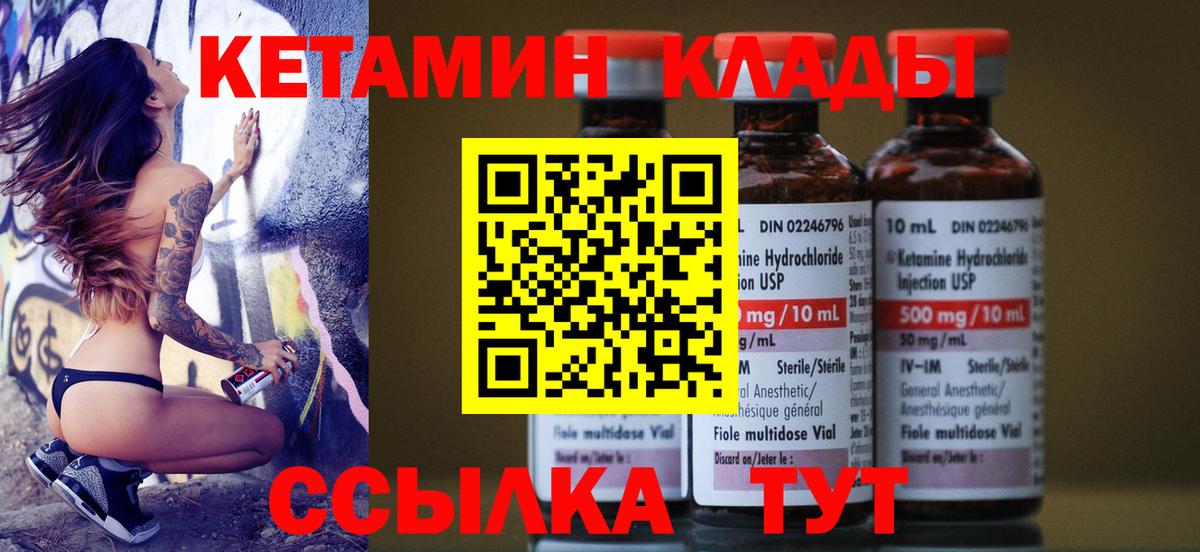 Кетамин VHQ  Вход с VPN  Канаш  Кетамин ketamine 