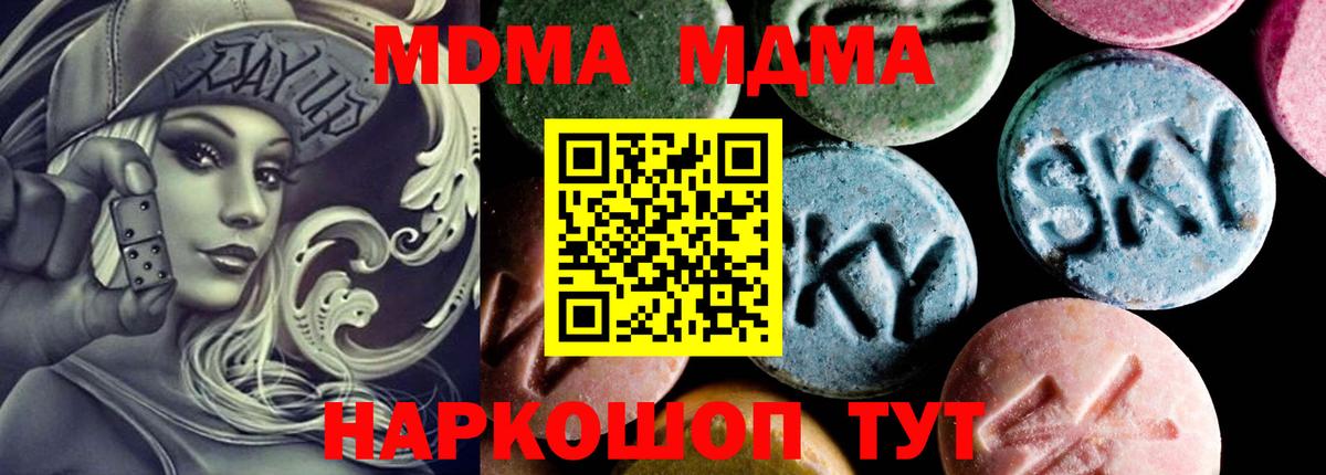МДМА молли Канаш
