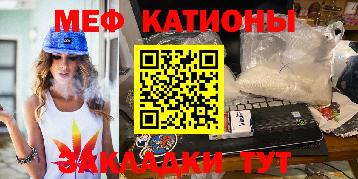 Меф 4 MMC  МЕФ  Канаш  Вход с VPN  цена   МЯУ-МЯУ mephedrone 