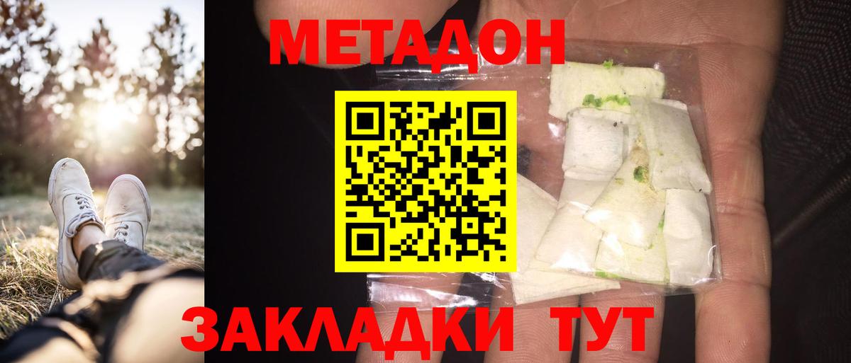 Канаш  Метадон мёд  Вход с VPN 