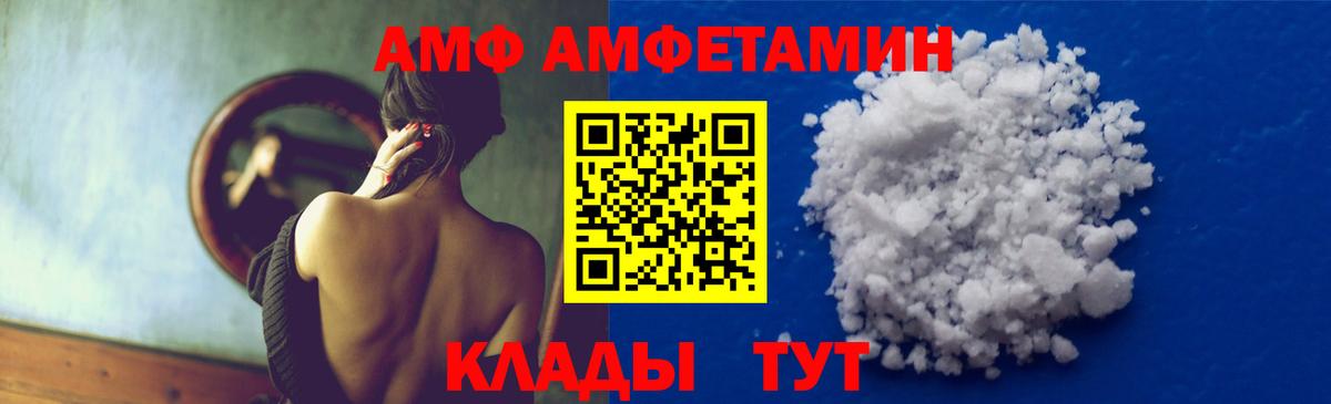 Первитин Декстрометамфетамин 99.9%  Вход с VPN  МЕТАМФЕТАМИН  Канаш 