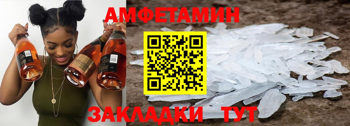 Метамфетамин пудра Канаш