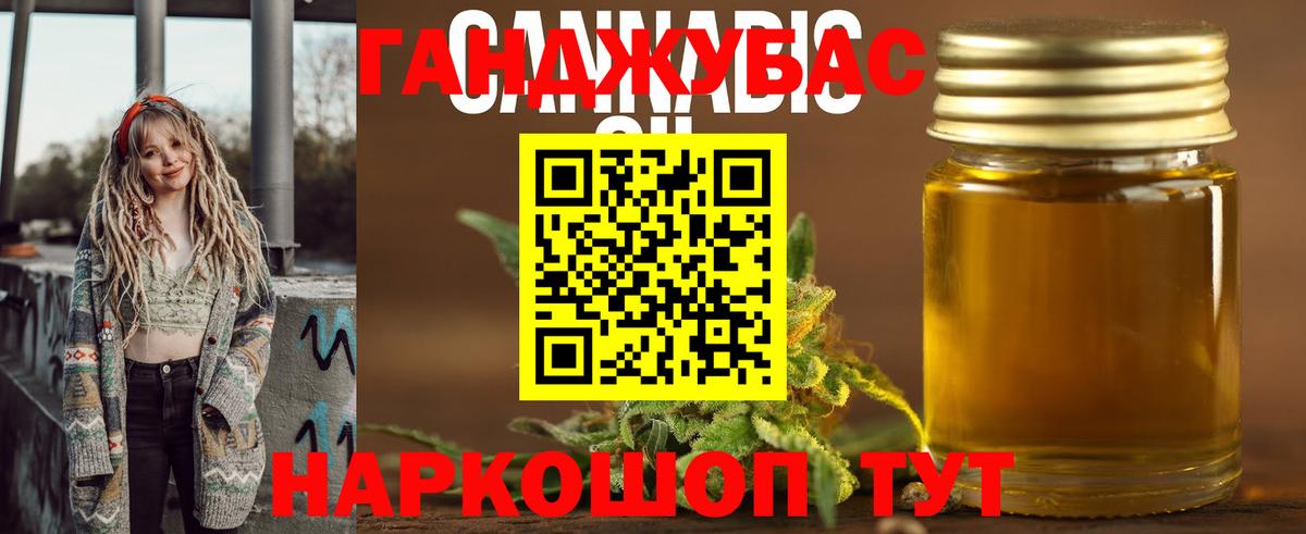 Канабис THC 21% Канаш